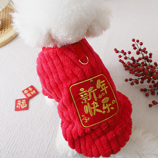 三个月狗狗衣服可牵引冬天保暖红色绒衣小奶狗过年春节新年装棉服