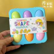 聪明蛋颜色形状配对智力开发一岁半宝宝益智玩具早教多功能1-2岁