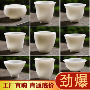 羊脂玉瓷功夫茶杯，德化白瓷喝茶小杯子陶瓷，单杯茶具茶碗品茗杯定制