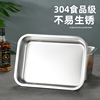 304不锈钢方盆长方形方盘自助餐份，数盆加深托盘快餐菜盆带盖方盒
