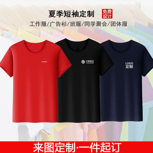 夏华为工作服短袖定制移动电信苹果手机店工装t恤班服衣服印logo