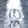 元旦新年礼物冰川s999足银情侣戒指女男一对设计感对戒送女友