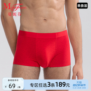 3条189元曼妮芬男无痕，本命年内裤结婚大红色，底裤平角裤四角裤