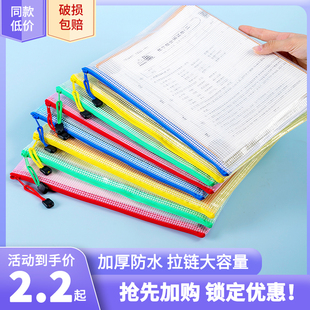 透明防水资料袋a4文件袋，拉链式文件夹档案袋小学生，塑料拉链袋文具