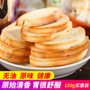 运城香馍片馍丁整箱早餐，食品烤馍馒头片，饼干干馍烤咸味138g