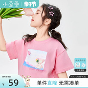 茵曼童装女童圆纯棉短袖，t恤油画印花2024夏季中大童宽松半袖上衣