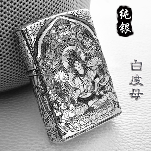 zippo打火机纯银盔甲精雕白度母，正版zp防风，煤油定制刻字