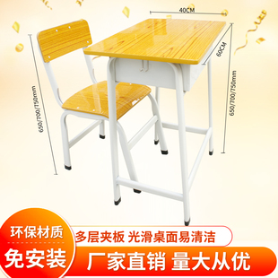 中小学生课桌椅单人，套装辅导培训班写字桌学校教室学习桌