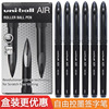UBA188三菱黑科技中性笔uni ball air绘图笔三菱中性笔0.5/0.7mm