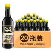 ☑️山西陈醋3.5度420ml整箱20瓶装正宗3年陈酿清徐特产食用美容醋