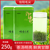 绿茶 2024新茶信阳毛尖250g 散装明前特级嫩芽自产自销礼盒装茶叶