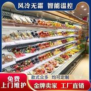 定制风幕柜水果保鲜柜冷藏展示蔬菜串串火锅超市商用酸奶无霜立式