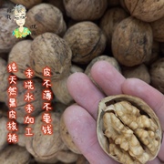 新疆薄皮核桃黑色皮阿克苏185干净500g脆皮核桃免水洗核桃