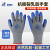 登升一把手L328粗灰纱蓝乳胶皱纹耐磨汽修防滑防割劳保带涂胶手套