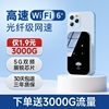 20245g随身wifi移动无线wifi免插卡物联无限流量上网卡便携式wi-fi网络车载路由器wilf宿舍神器随时信号