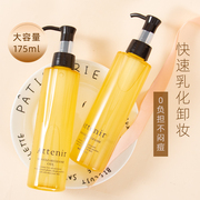 日本attenir艾天然卸妆油敏感肌无添加温和清洁175ml柑橘香无香型