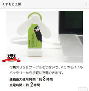 日本正版熊本熊小风扇迷你风扇USB风扇静音 kumamon充电扇子