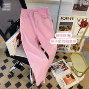 粉红色牛仔裤女宽松2023春秋，高腰显瘦休闲哈伦，裤韩版萝卜裤子