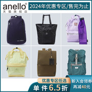 anello24年专区/售完为止背包百搭男女书包学生双肩包