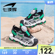 七波辉儿童运动凉鞋，男童沙滩鞋2024夏季防撞防滑中大童包头鞋