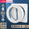 潜水艇油烟机止逆阀烟道止逆阀厨房专用方太老板抽油烟机止回阀