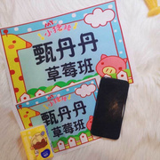 幼儿园被子姓名贴大号儿童，定制可缝可烫名字贴布宝宝(布，宝宝)入园卡通班级