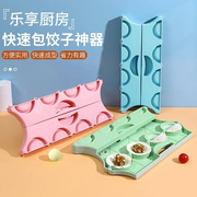 厨房DIY模具包饺子器自动包饺子创意压饺子皮模具懒人工具