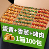 薄脆饼干整箱10斤香葱王零食(王零食)网红超薄独立小包装小吃100包