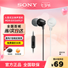 sony索尼ex15ap高音质(高音质)耳机，有线入耳式麦克风音乐听手机电脑15lp