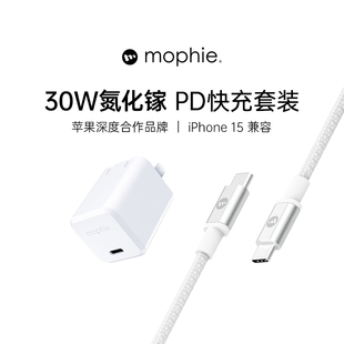 mophie充电器30w氮化镓适用苹果15快充头15promax充电头iphone14plus快充typec手机ipad数据线pd插头45w认证