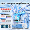 24期免息华硕ROG吹雪i5 13400F RTX4070/4060Ti SUPER白色海景房游戏台式组装电脑主机高端DIY整机全套