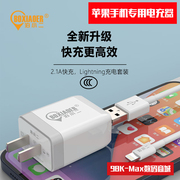 泊小二套装手机充电器2.1A快充线适用于3C认证LIGHTNING头IPHONE