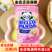 meiji明治熊猫草莓夹心饼干，50g注心儿童零食小熊，夹心饼干网红零食