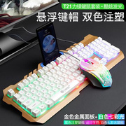 力镁t21背光电脑键鼠套装，有线游戏键盘鼠标套装，发光usb鼠标键盘