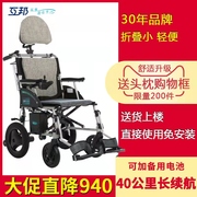互邦电动轮椅锂电D2-A快拆电池轻便折叠残疾人老年代步车旅行