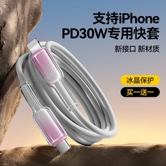适用于苹果充电器线iphone14数据线13手机pd30w快充12pro充电线15平板ipad笔记本11闪充typec转lightning16
