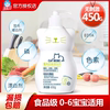 小白猫奶瓶清洗剂婴儿果蔬玩具餐具清洁剂洗洁精儿童专用450ml