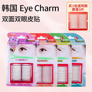 韩国eyecharm双面双眼皮贴双面，胶纤维美目贴肿眼泡，免胶眼皮贴