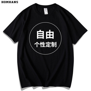 红韩班服定制短袖t恤衣服纯棉印字logo照片，男女情侣装文化衫