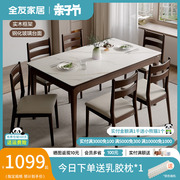 全友家私家居现代简约钢化比餐桌家用客厅中式餐桌椅子组合129706