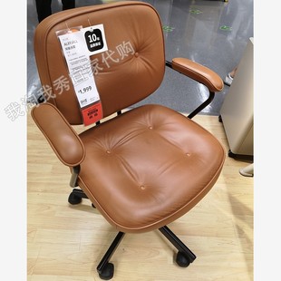 宜家国内阿勒夫耶办公椅带扶手升降转椅真皮老板靠椅电脑椅