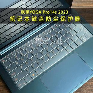 适用于20213款14.5寸联想YOGA Air 4S APU8键盘膜Pro14s屏幕贴膜.