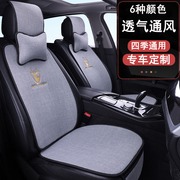 长安CX20专用亚麻汽车坐垫四季通用后排半包座垫座椅套23/24