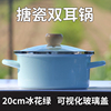 搪瓷奶锅家用珐琅双耳汤锅燃气灶电磁炉通用加厚炖锅马卡绿2.2L