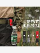 户外战术尼龙饮料瓶织带，挂多功能登山扣，便携水瓶挂扣矿泉水夹扣