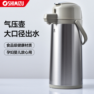 SHIMIZU清水保温气压式热水壶不锈钢暖壶按压式保温瓶家用热水瓶