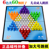 加大号成功中国跳棋磁性，成人儿童便携折叠棋盘，套装益智磁石跳棋