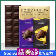 进口godiva歌帝梵85%纯黑巧克力排块72%黑巧扁桃仁送女友送爱人