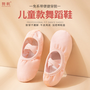 儿童舞蹈鞋女软底形体练功跳舞鞋幼儿猫爪鞋帆布瑜伽中国芭蕾舞鞋