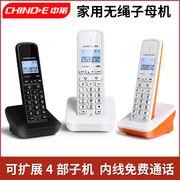 中诺商务子母电话机家用办公远距离无线绳座机一拖二三方通话W158